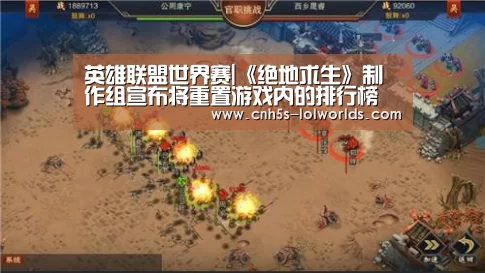 英雄联盟世界赛