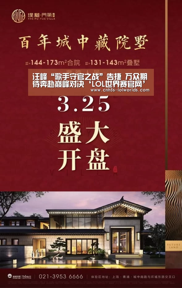 英雄联盟世界赛