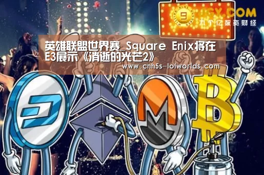 英雄联盟世界赛