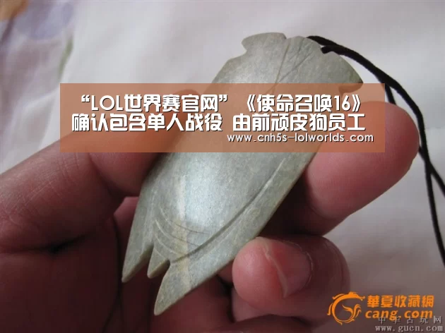 “LOL世界赛官网”《使命召唤16》确认包含单人战役 由前顽皮狗员工开发(图1) 英雄联盟世界赛