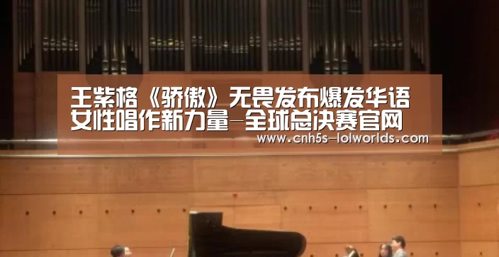 LOL世界赛官网