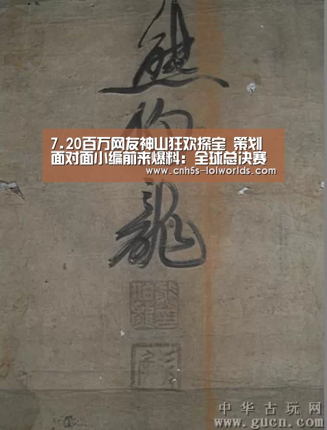 7.20百万网友神山狂欢探宝 策划面对面小编前来爆料:全球总决赛官网(图3) LOL世界赛官网