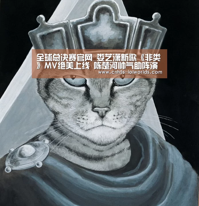 全球总决赛官网