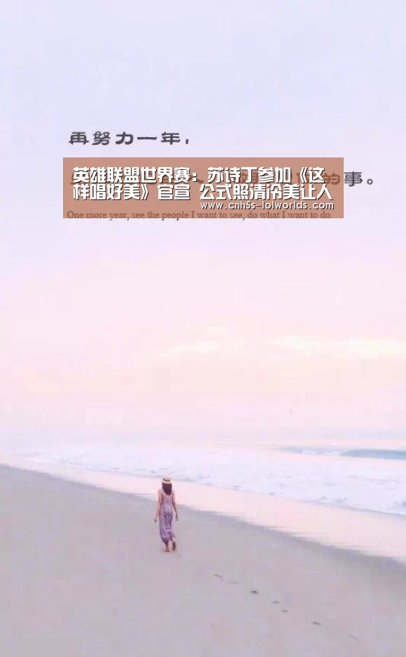 英雄联盟世界赛