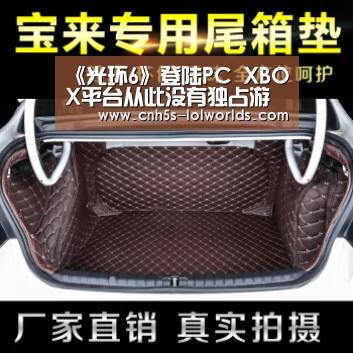 《光环6》登陆PC XBOX平台从此没有独占游戏|英雄联盟世界赛
