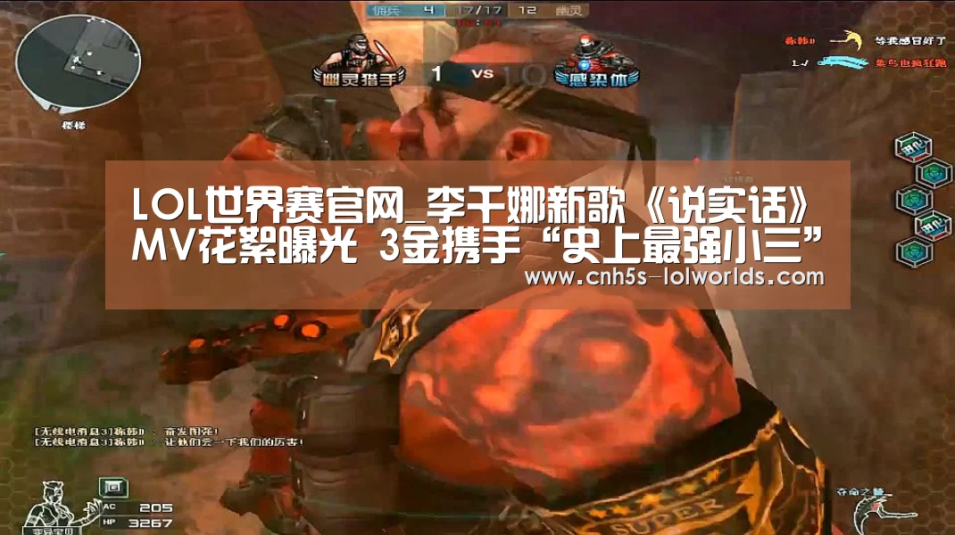 英雄联盟世界赛