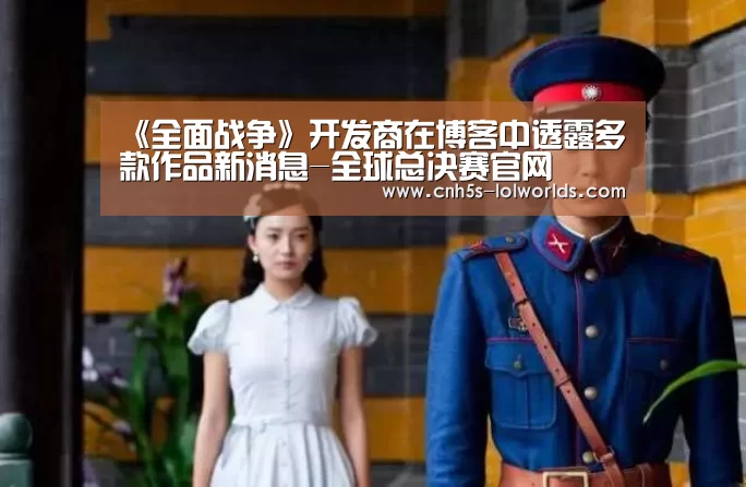全球总决赛官网